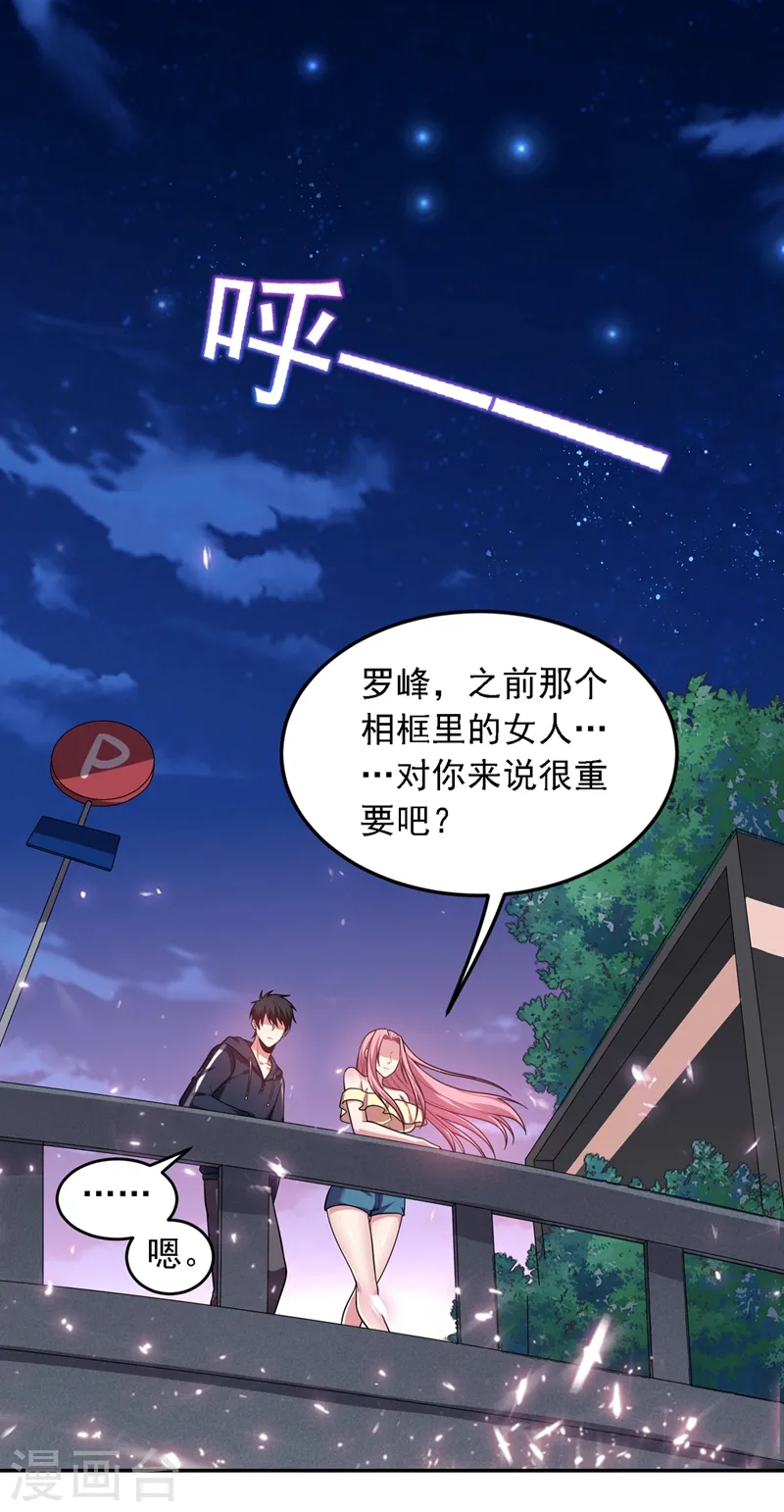 第114话 你叫宋九云！？ 第35页