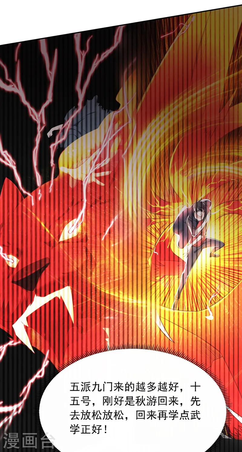 第110话 照片上的女人 第3页