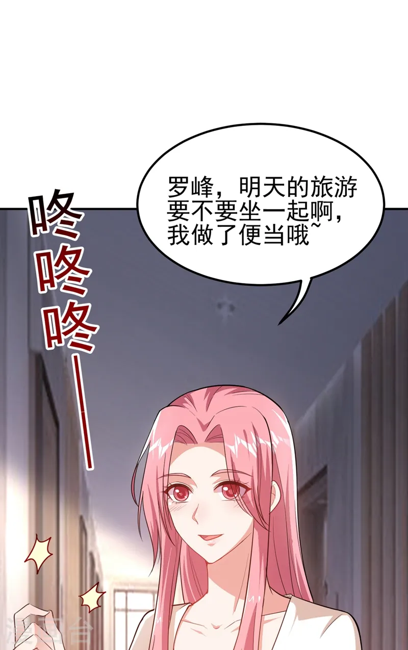 第110话 照片上的女人 第6页