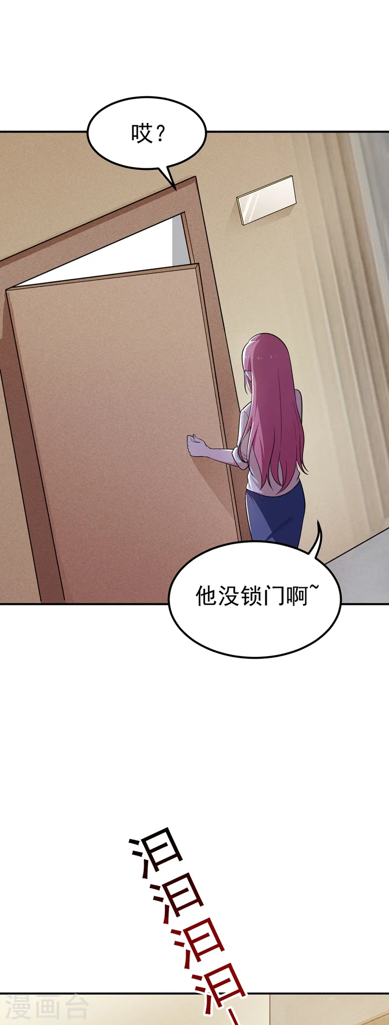 第110话 照片上的女人 第8页