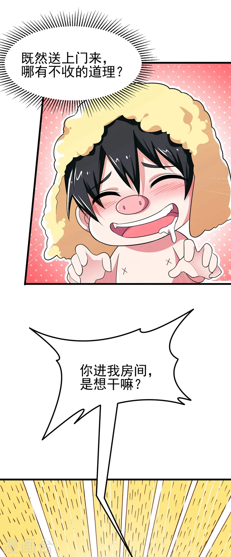 第110话 照片上的女人 第12页