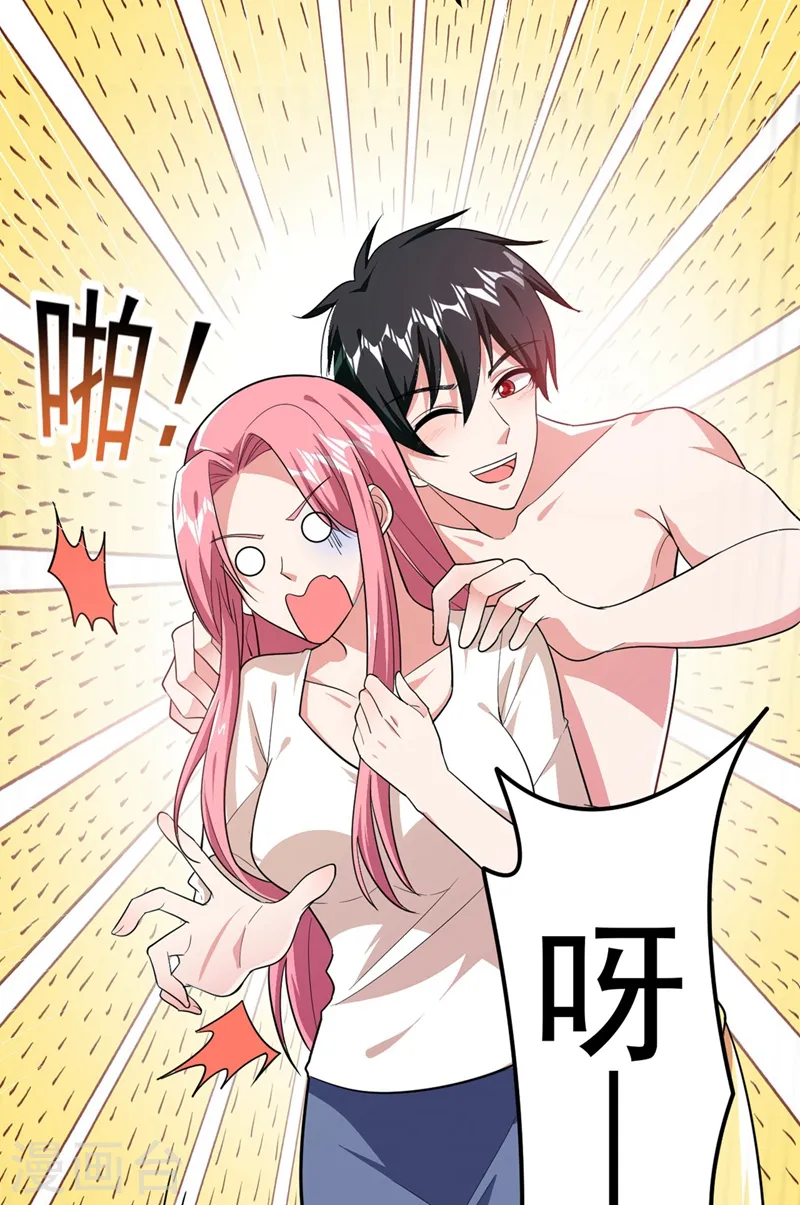 第110话 照片上的女人 第13页
