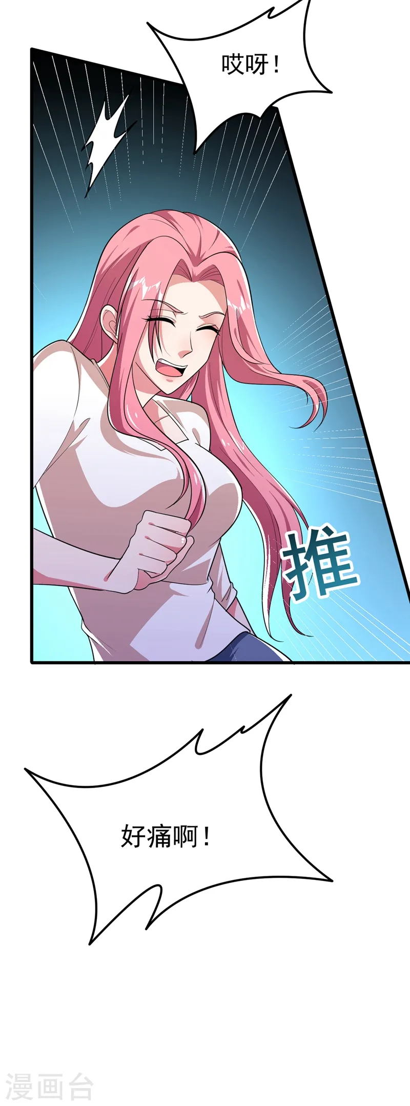 第110话 照片上的女人 第16页