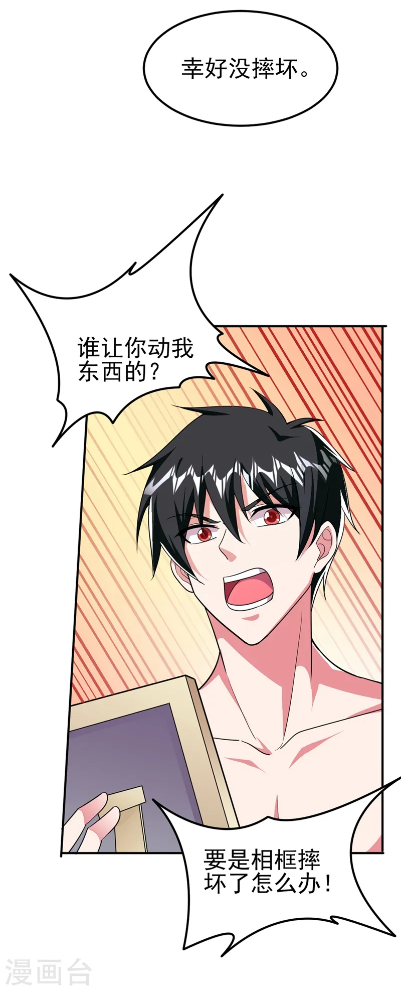 第110话 照片上的女人 第17页