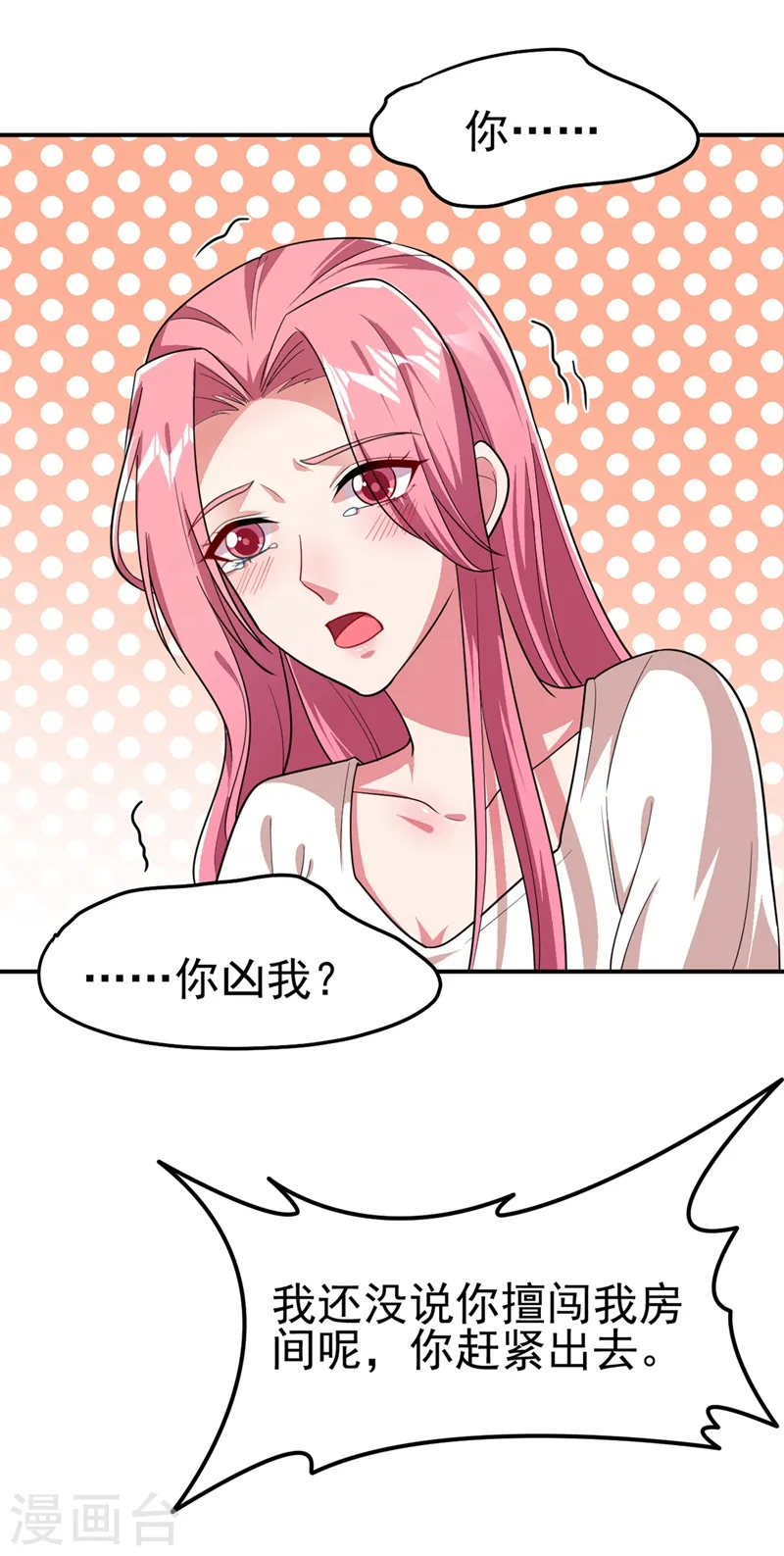 第110话 照片上的女人 第18页