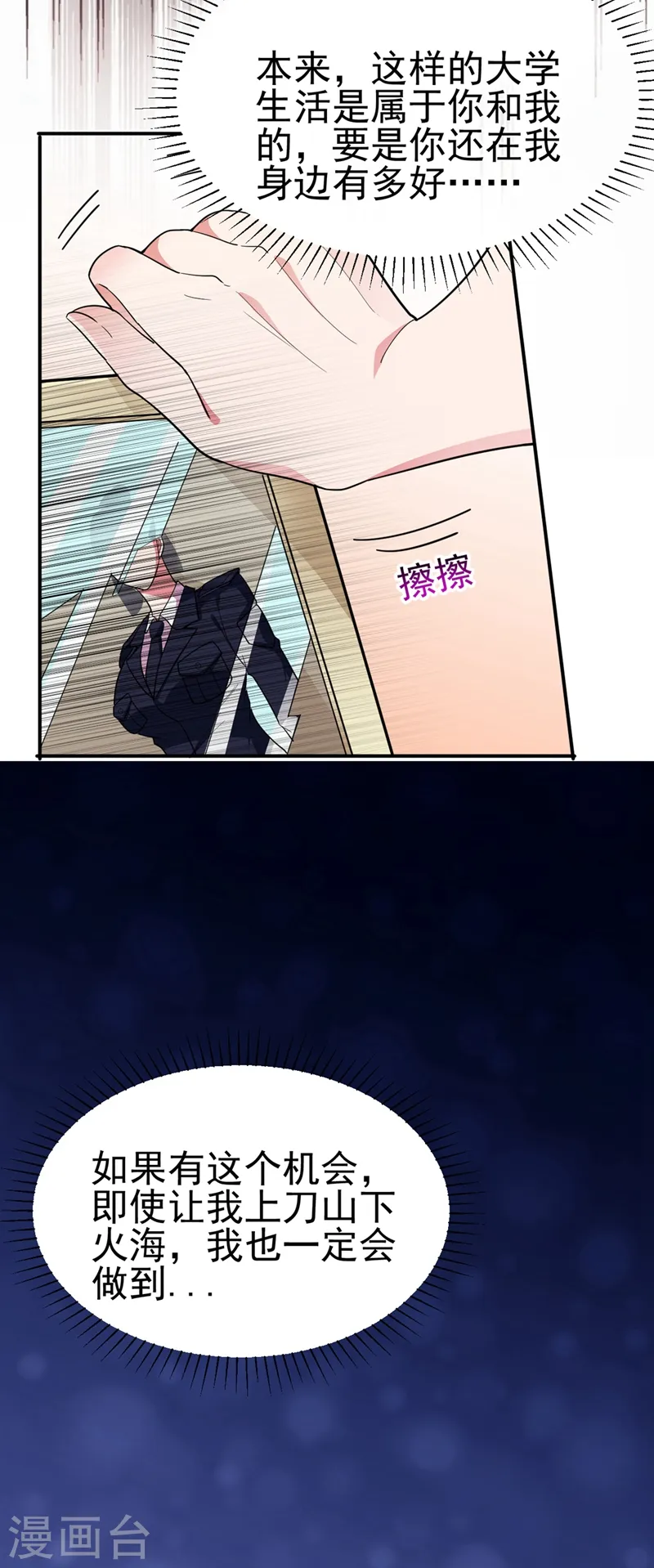 第110话 照片上的女人 第20页