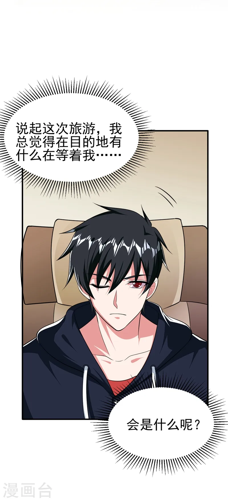 第110话 照片上的女人 第23页