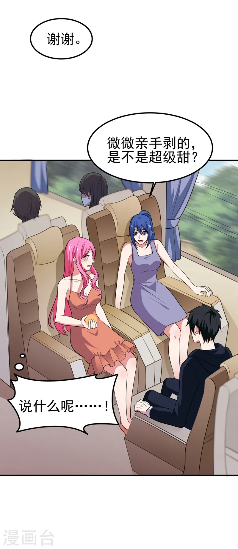 第110话 照片上的女人 第28页