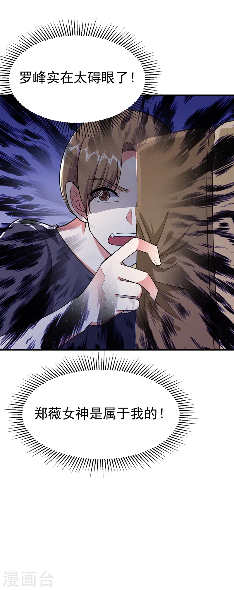 第110话 照片上的女人 第32页