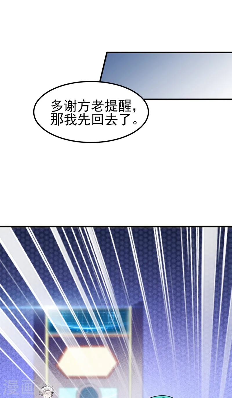 第110话 照片上的女人 第37页
