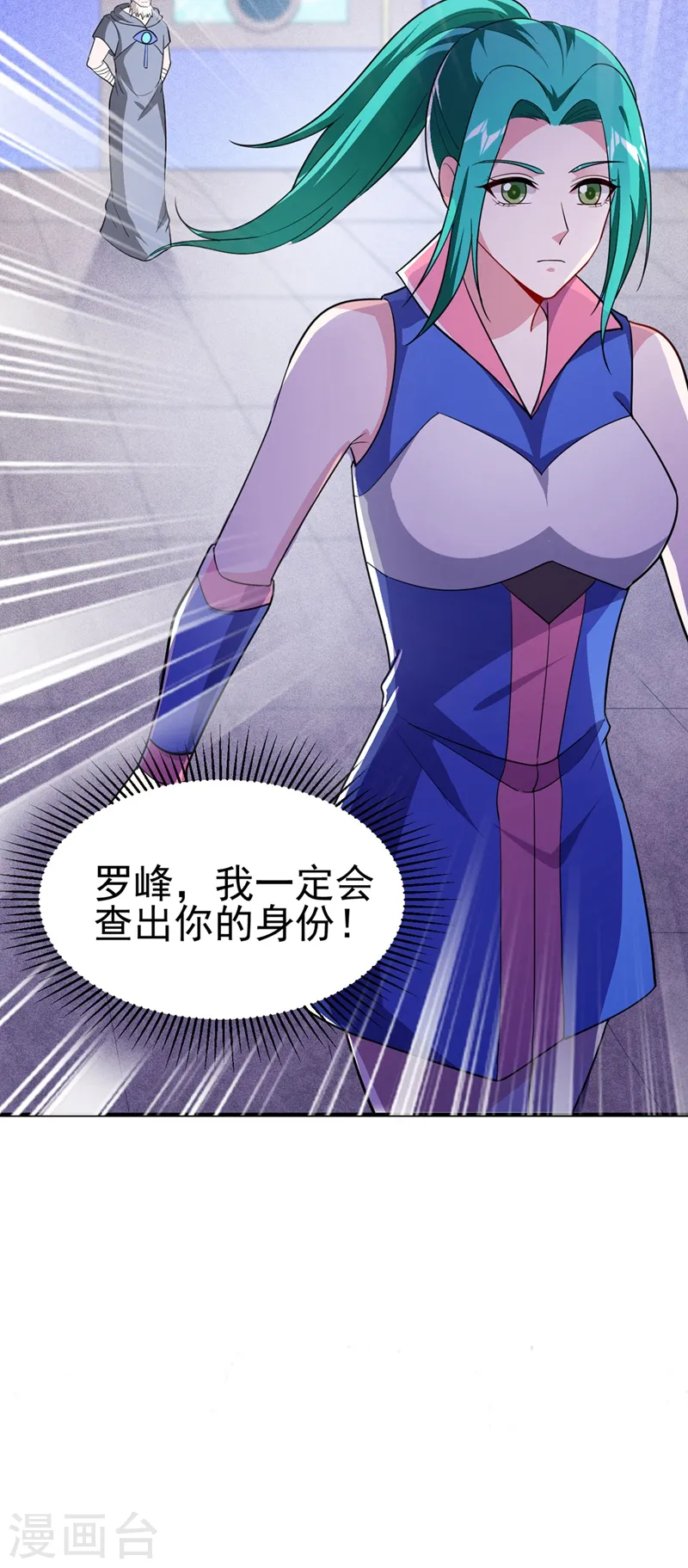 第110话 照片上的女人 第38页