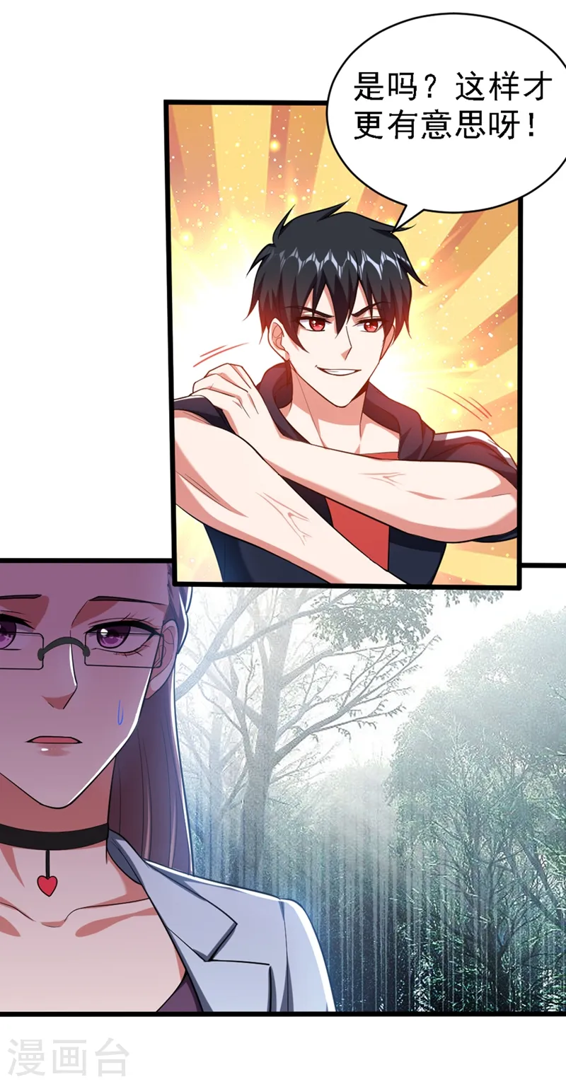 第108话 战形意拳！ 第4页
