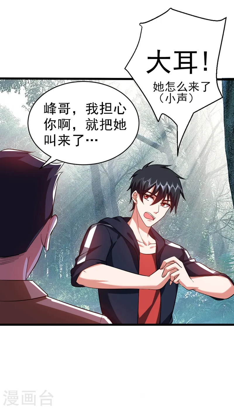 第108话 战形意拳！ 第6页
