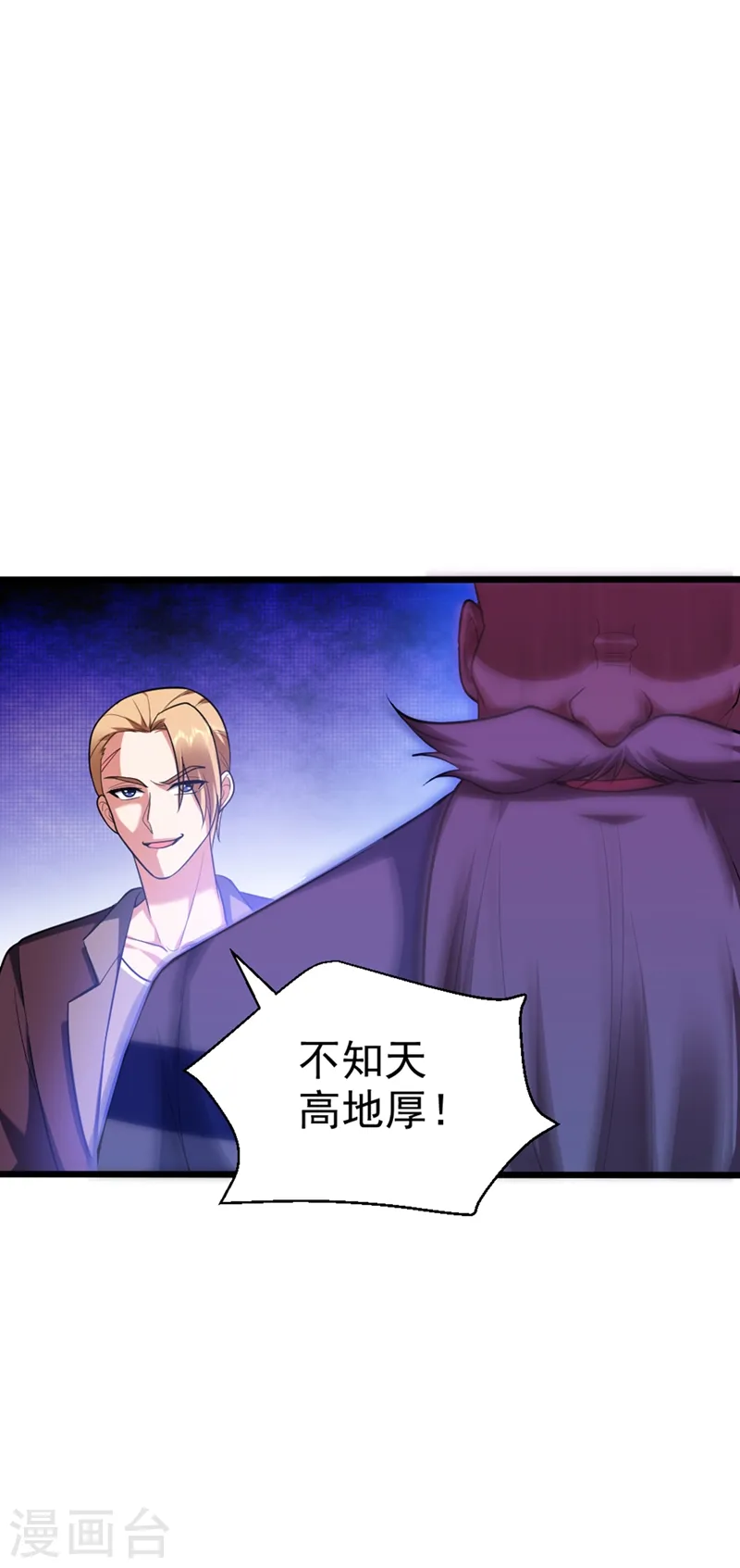 第108话 战形意拳！ 第9页