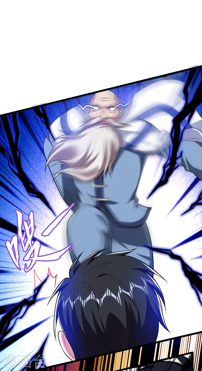 第108话 战形意拳！ 第11页