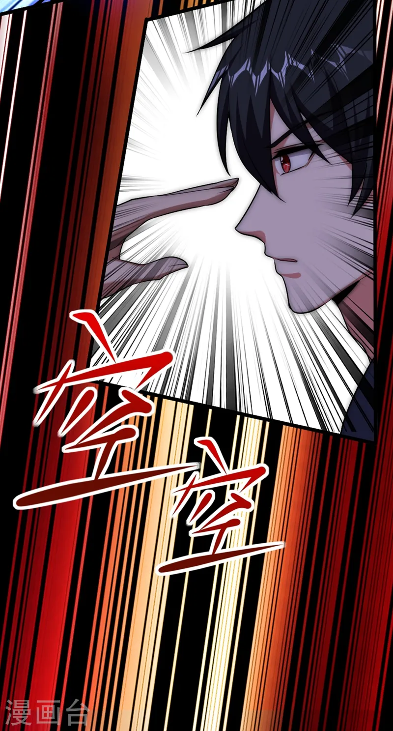 第108话 战形意拳！ 第12页