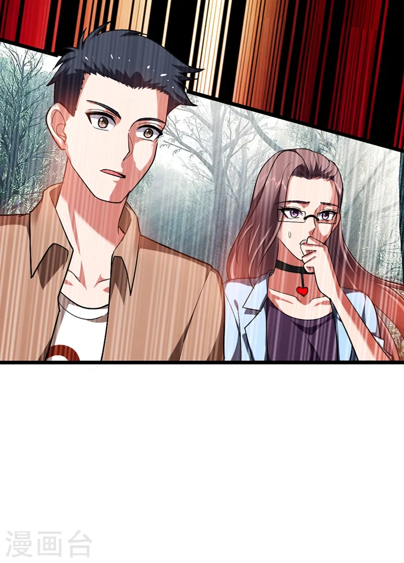 第108话 战形意拳！ 第13页