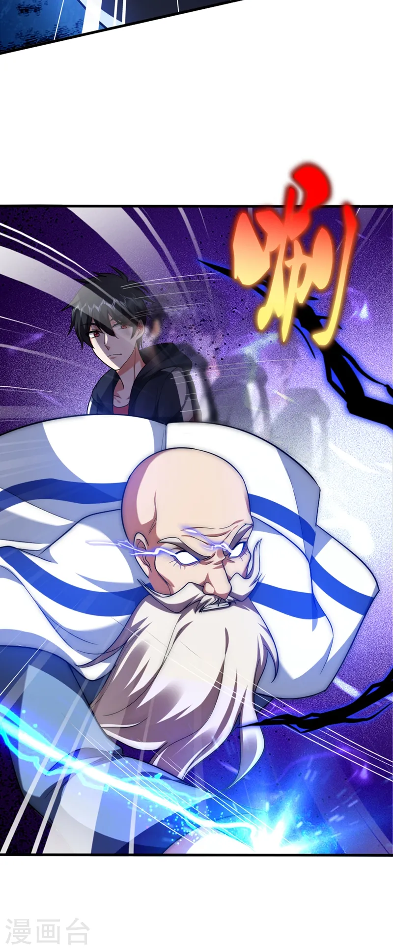 第108话 战形意拳！ 第17页