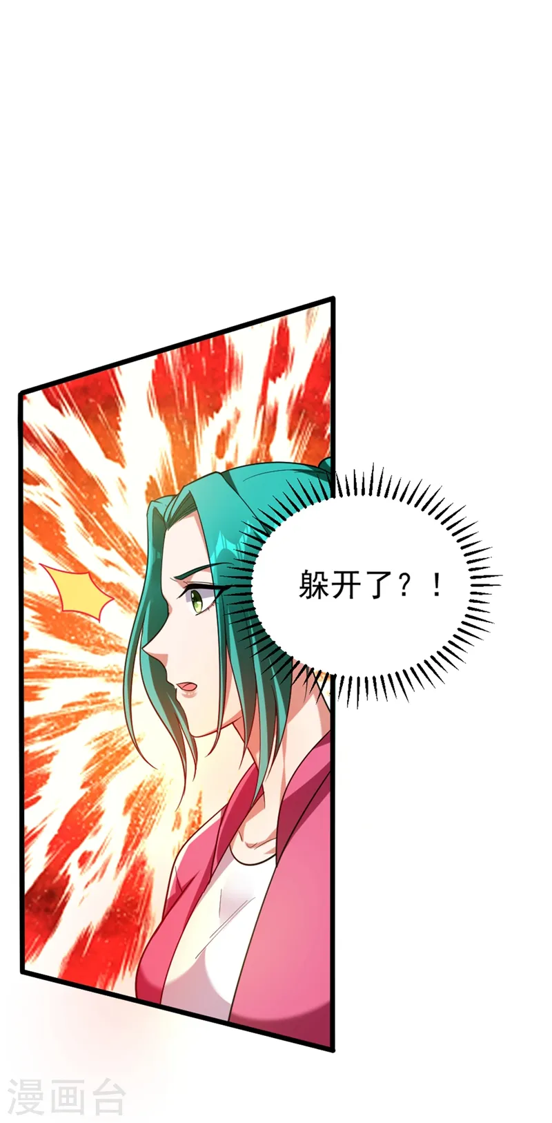 第108话 战形意拳！ 第18页