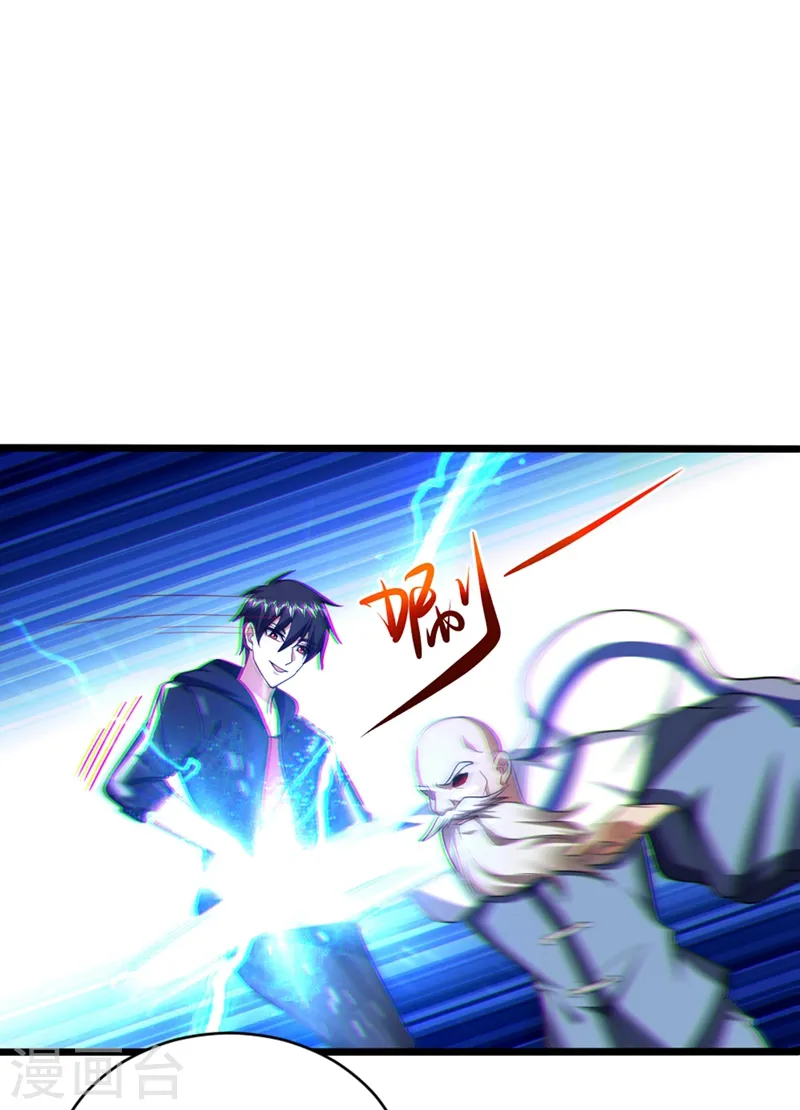 第108话 战形意拳！ 第20页