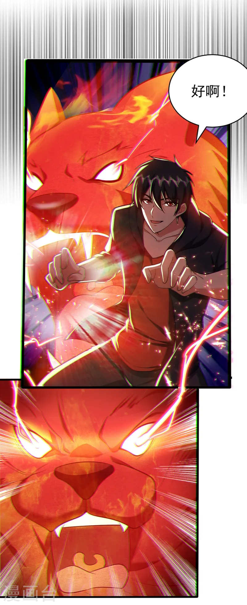 第108话 战形意拳！ 第25页