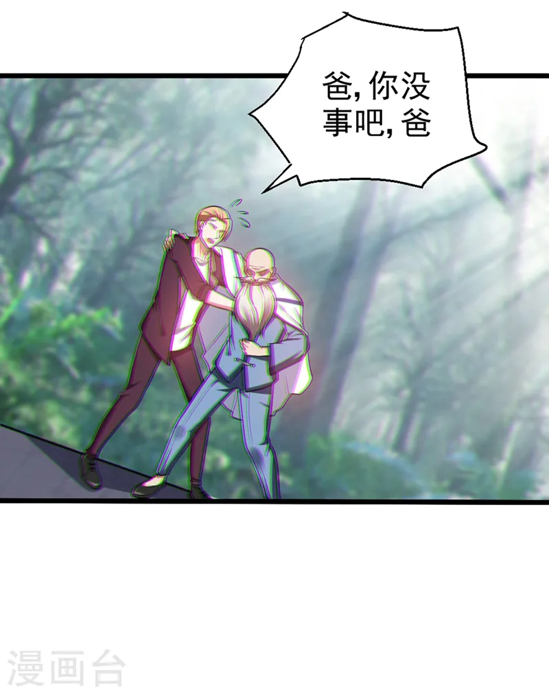 第108话 战形意拳！ 第29页