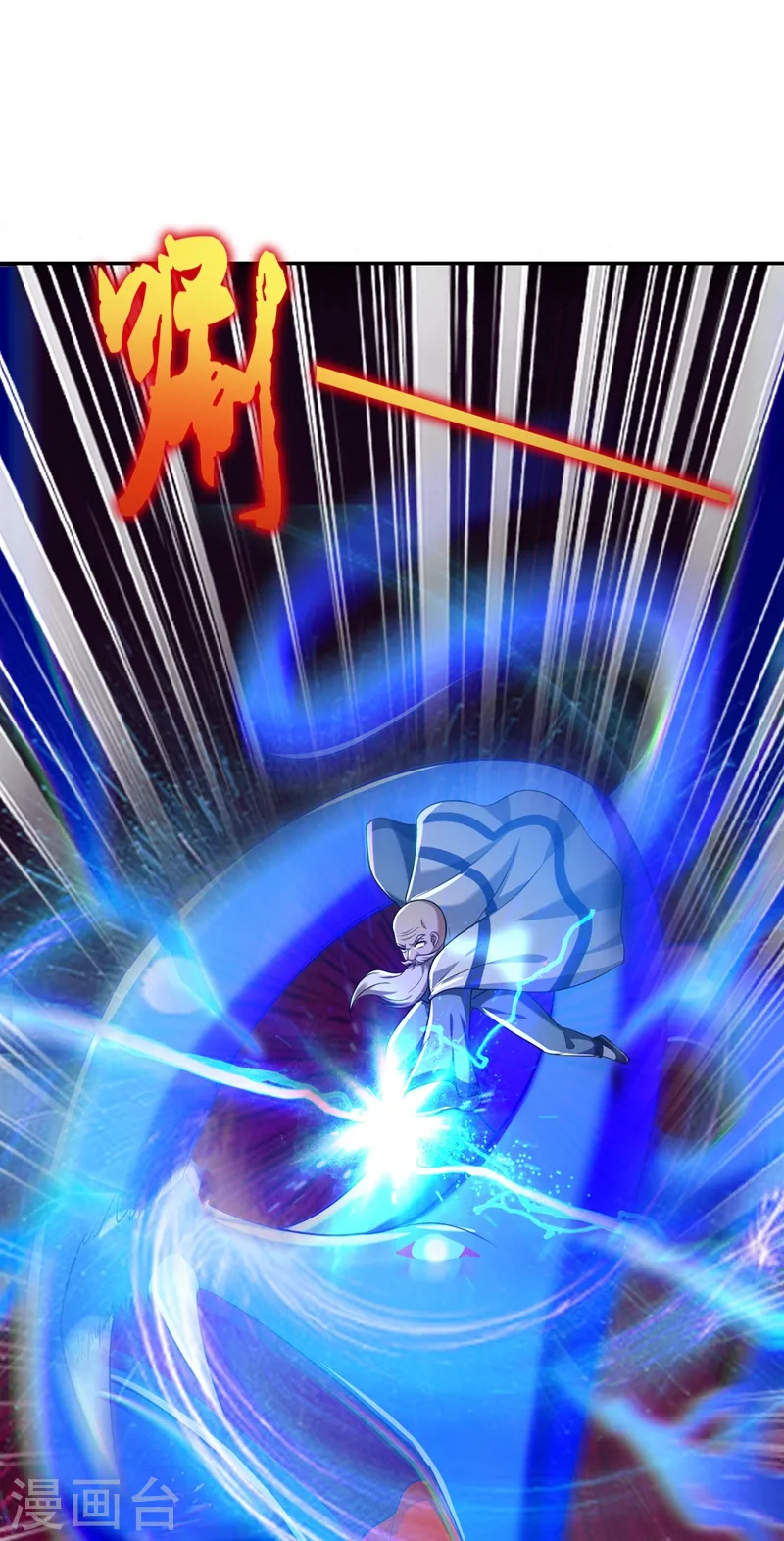 第109话 讨伐武者败类，罗峰！ 第1页