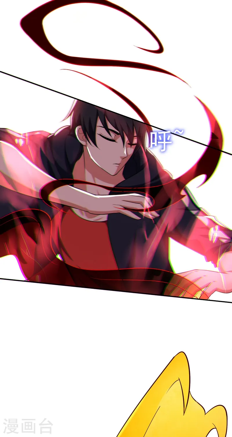 第109话 讨伐武者败类，罗峰！ 第3页
