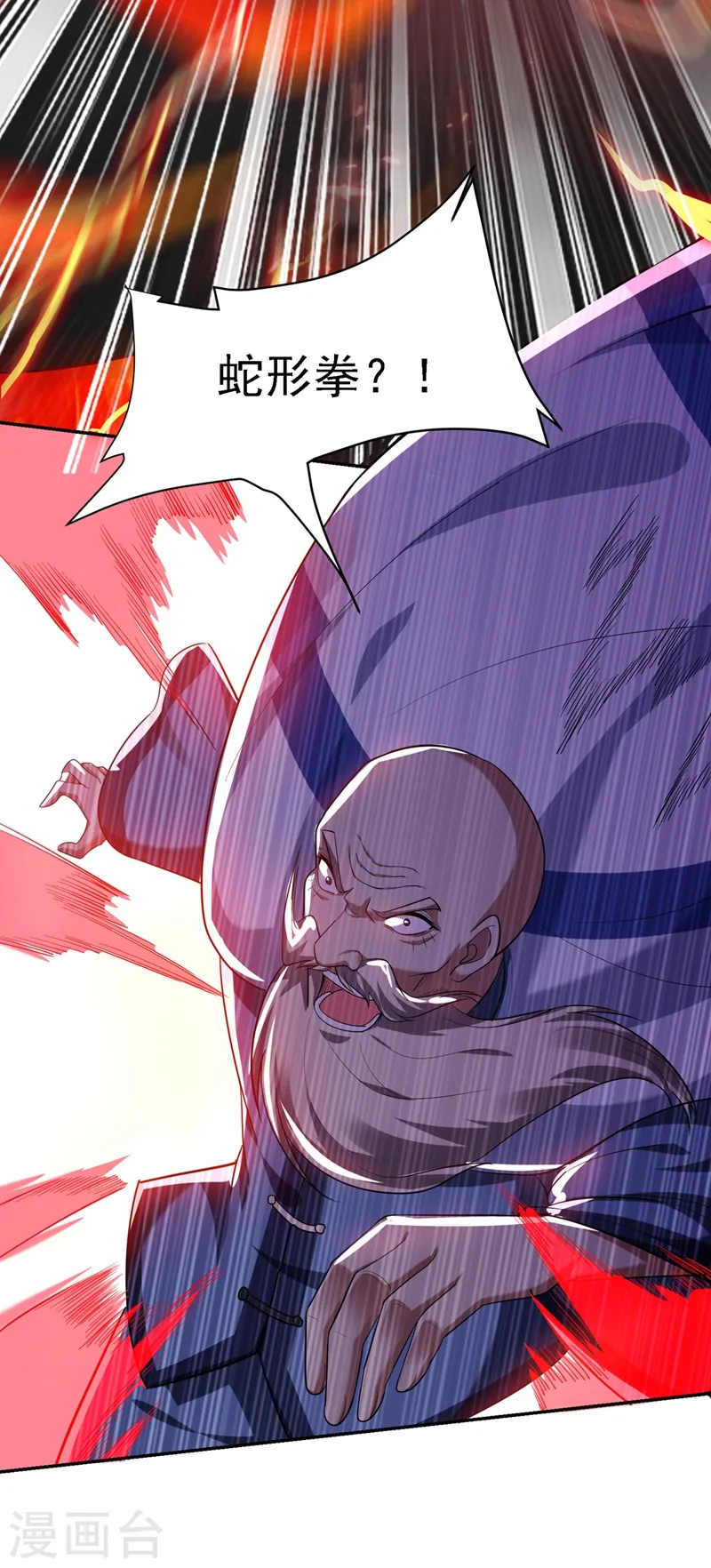第109话 讨伐武者败类，罗峰！ 第7页