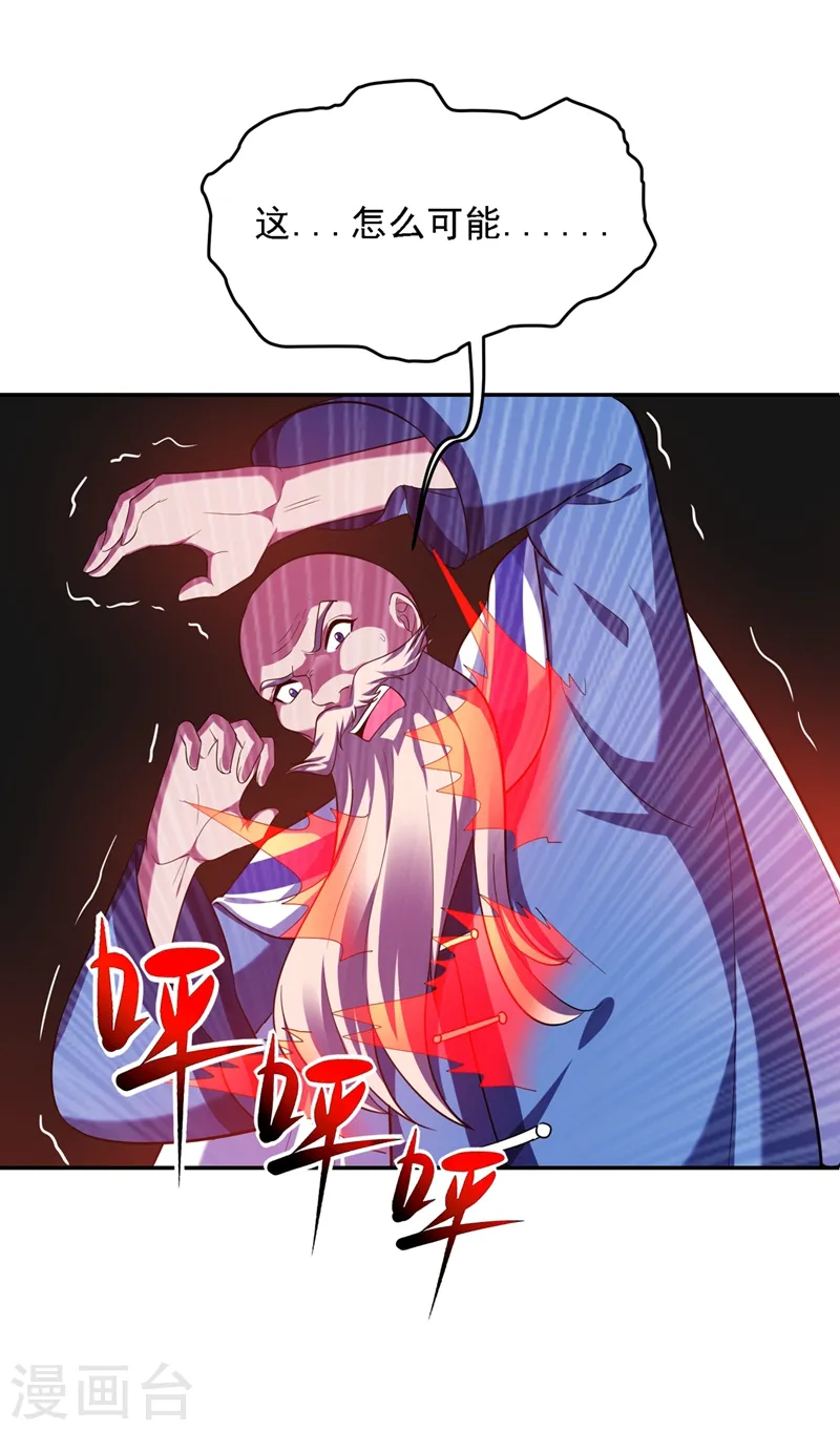 第109话 讨伐武者败类，罗峰！ 第10页