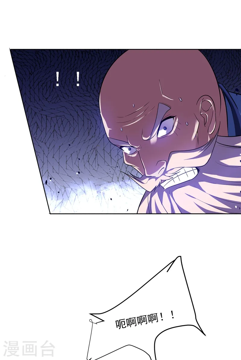 第109话 讨伐武者败类，罗峰！ 第11页
