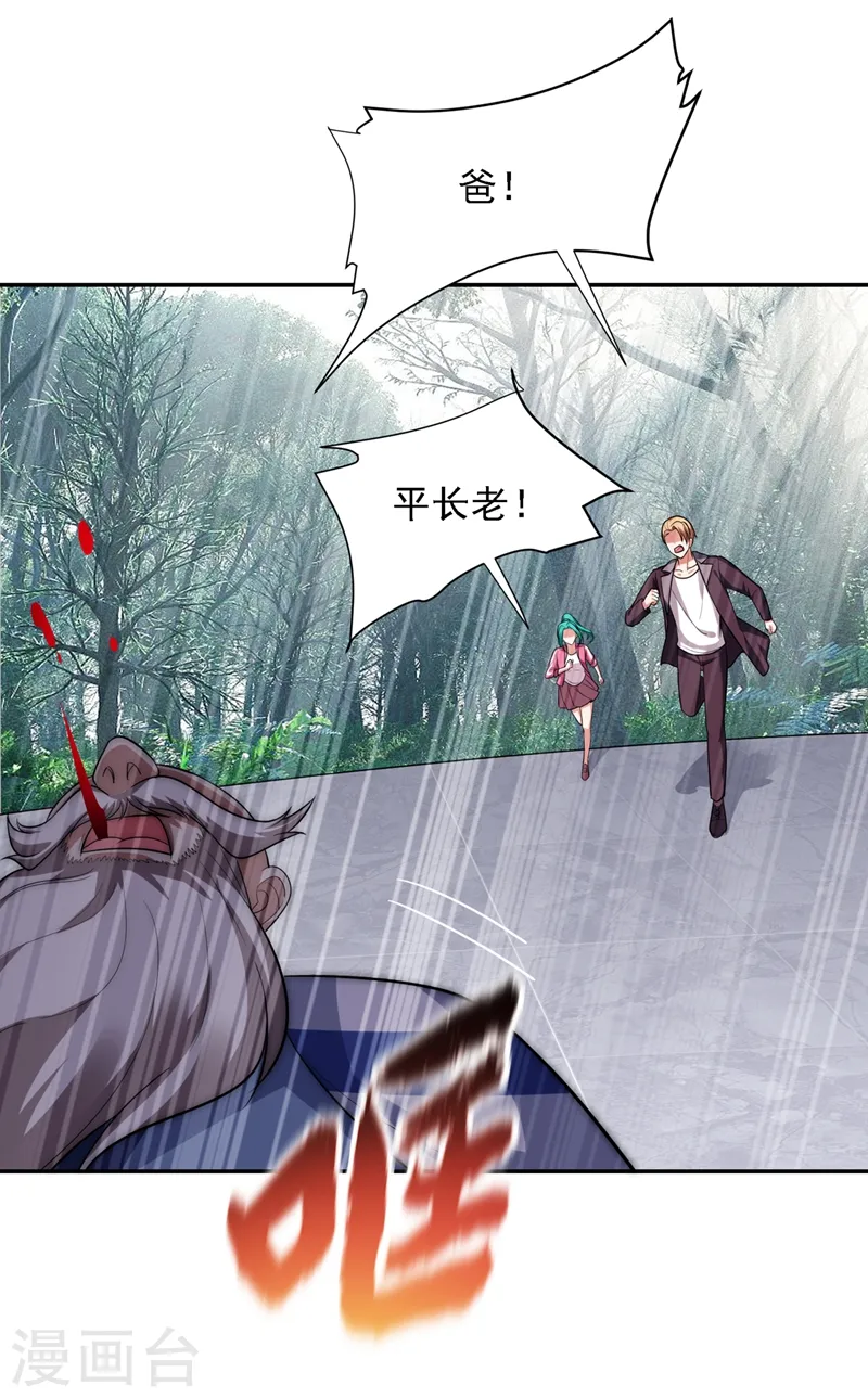 第109话 讨伐武者败类，罗峰！ 第13页