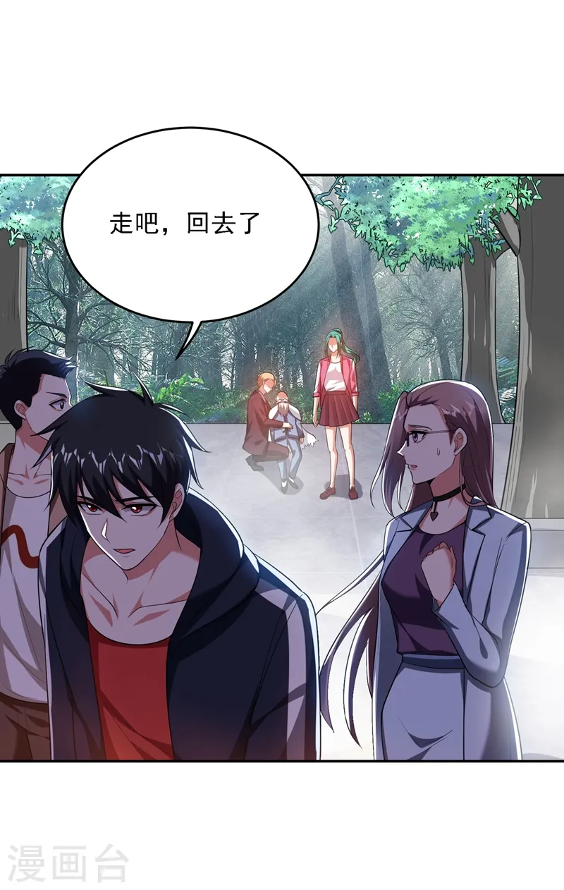 第109话 讨伐武者败类，罗峰！ 第18页