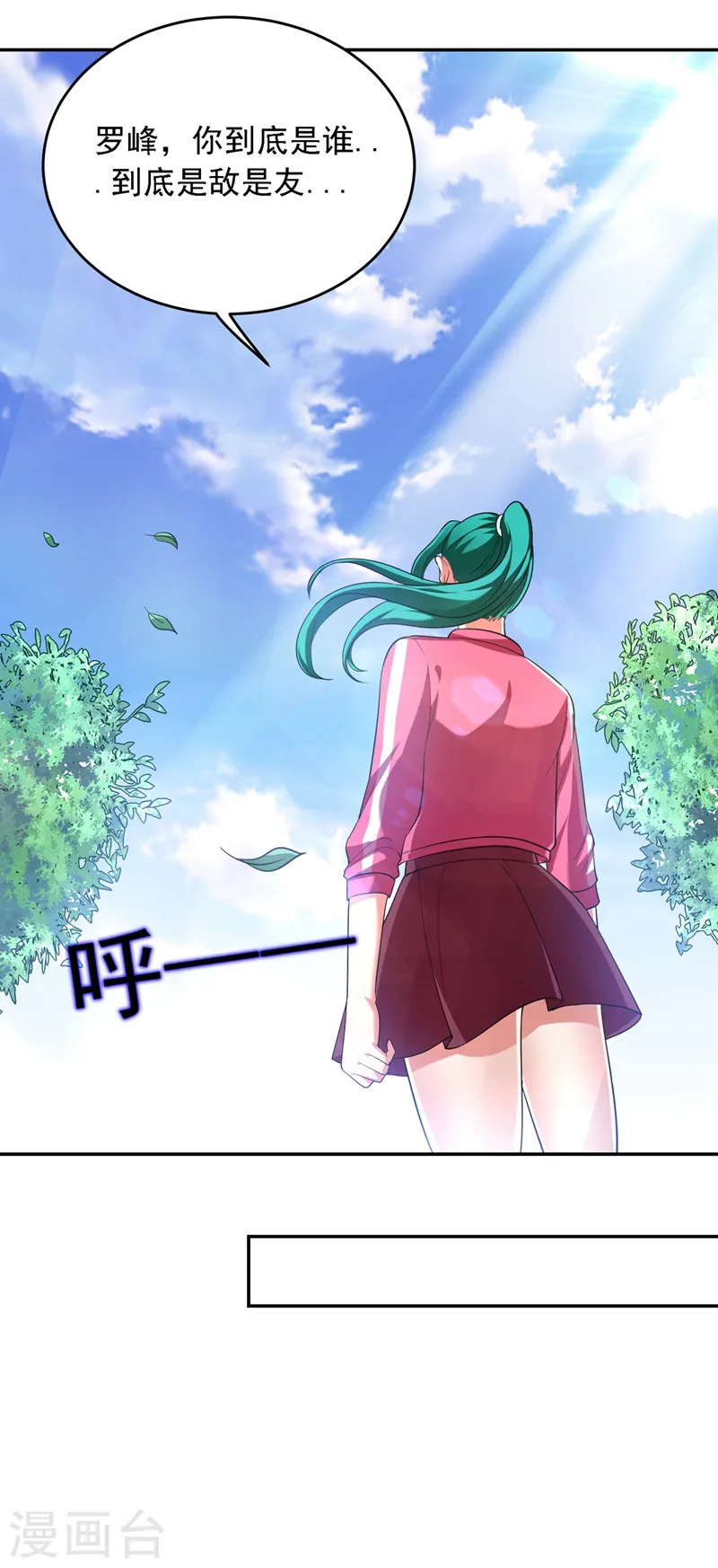 第109话 讨伐武者败类，罗峰！ 第20页