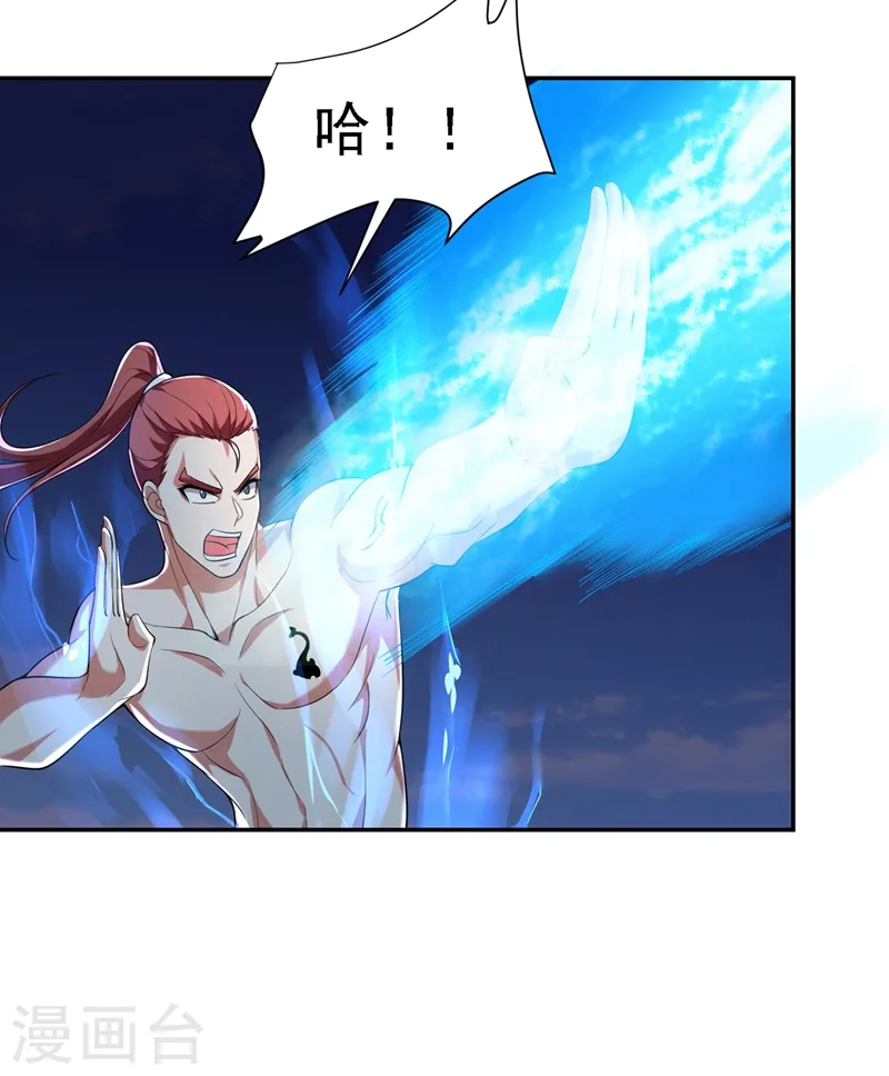 第109话 讨伐武者败类，罗峰！ 第22页