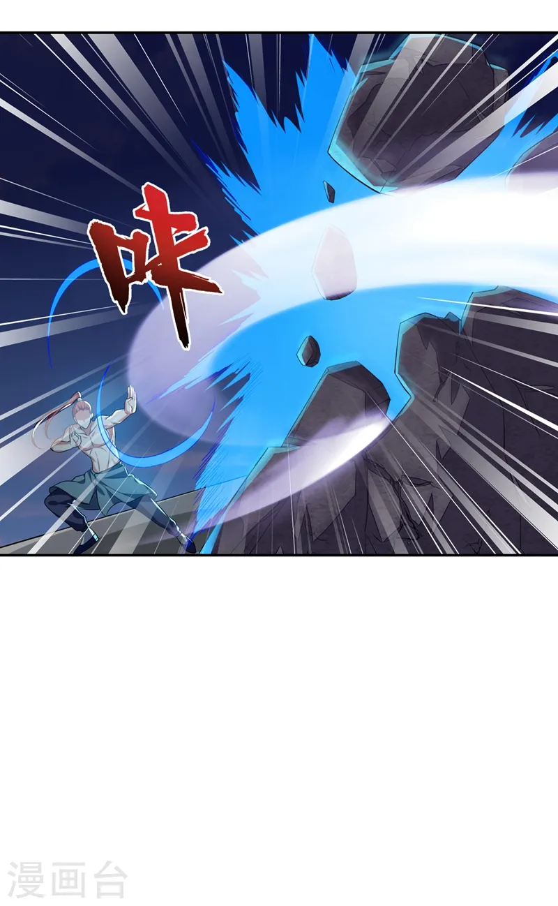 第109话 讨伐武者败类，罗峰！ 第23页