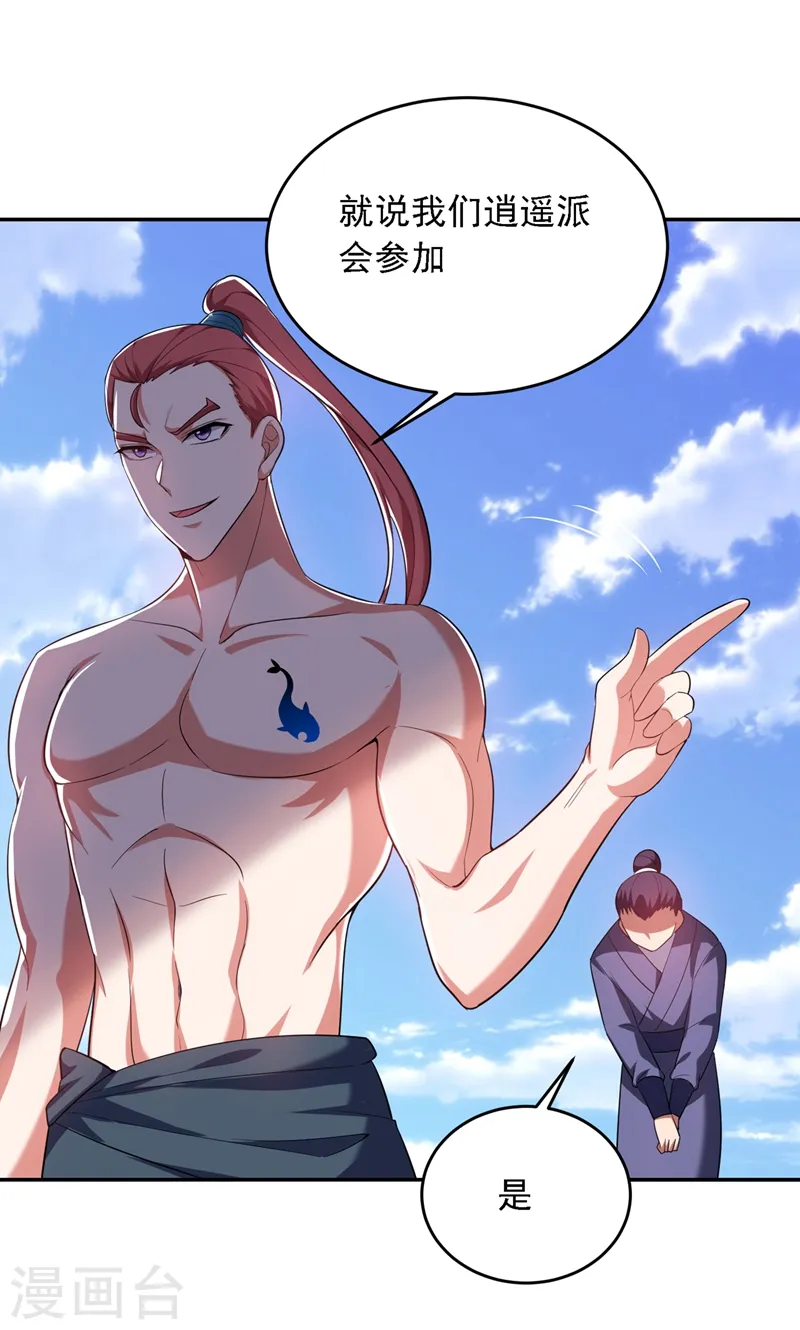 第109话 讨伐武者败类，罗峰！ 第30页