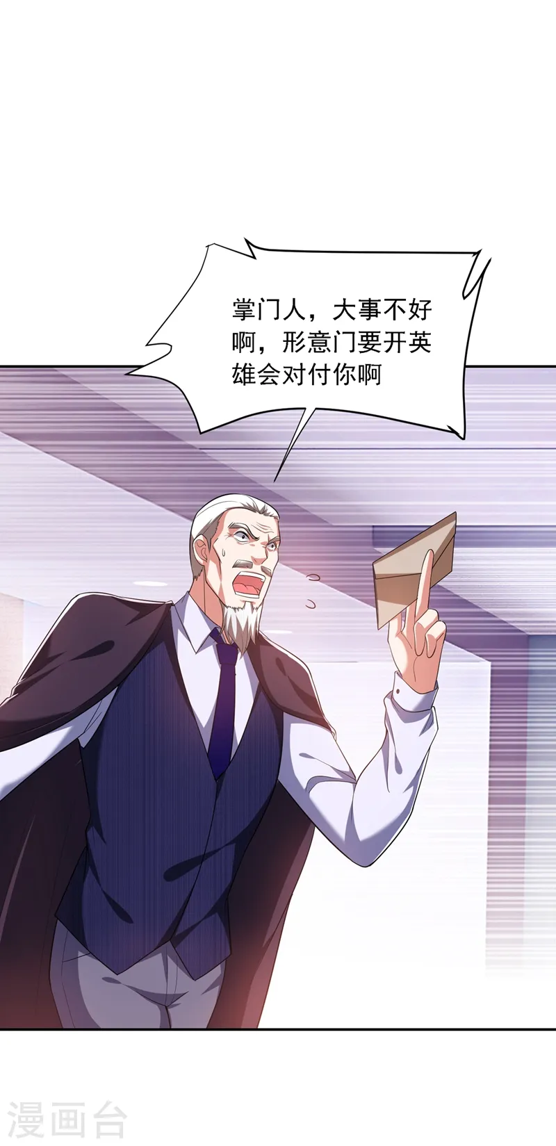 第109话 讨伐武者败类，罗峰！ 第32页
