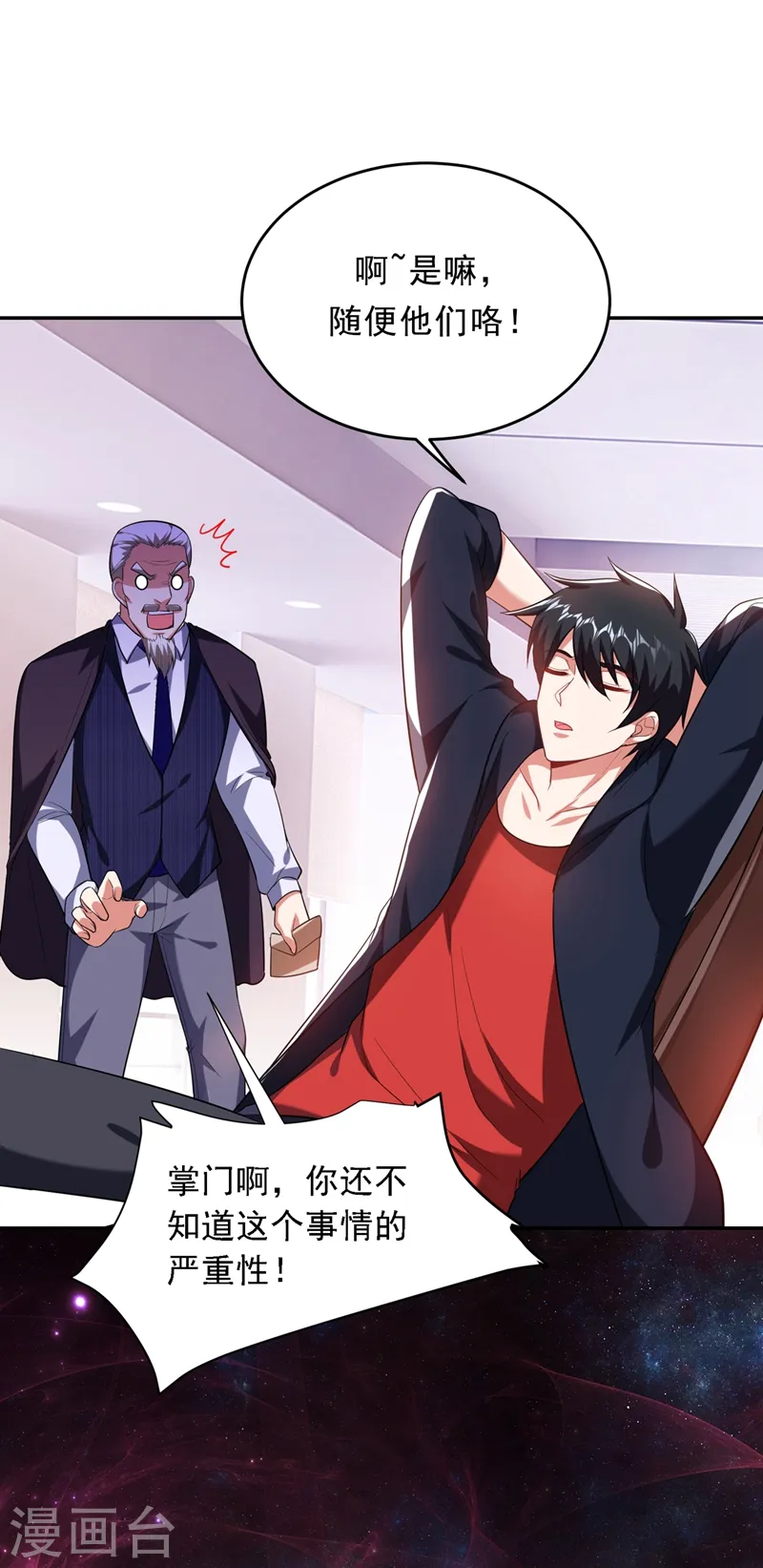 第109话 讨伐武者败类，罗峰！ 第33页