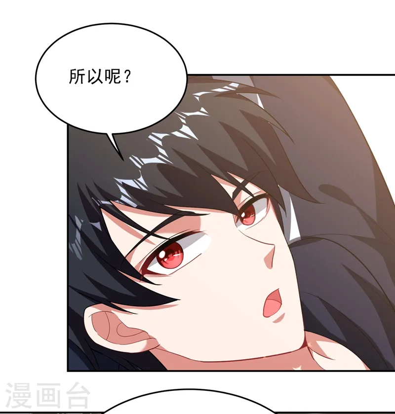 第109话 讨伐武者败类，罗峰！ 第36页