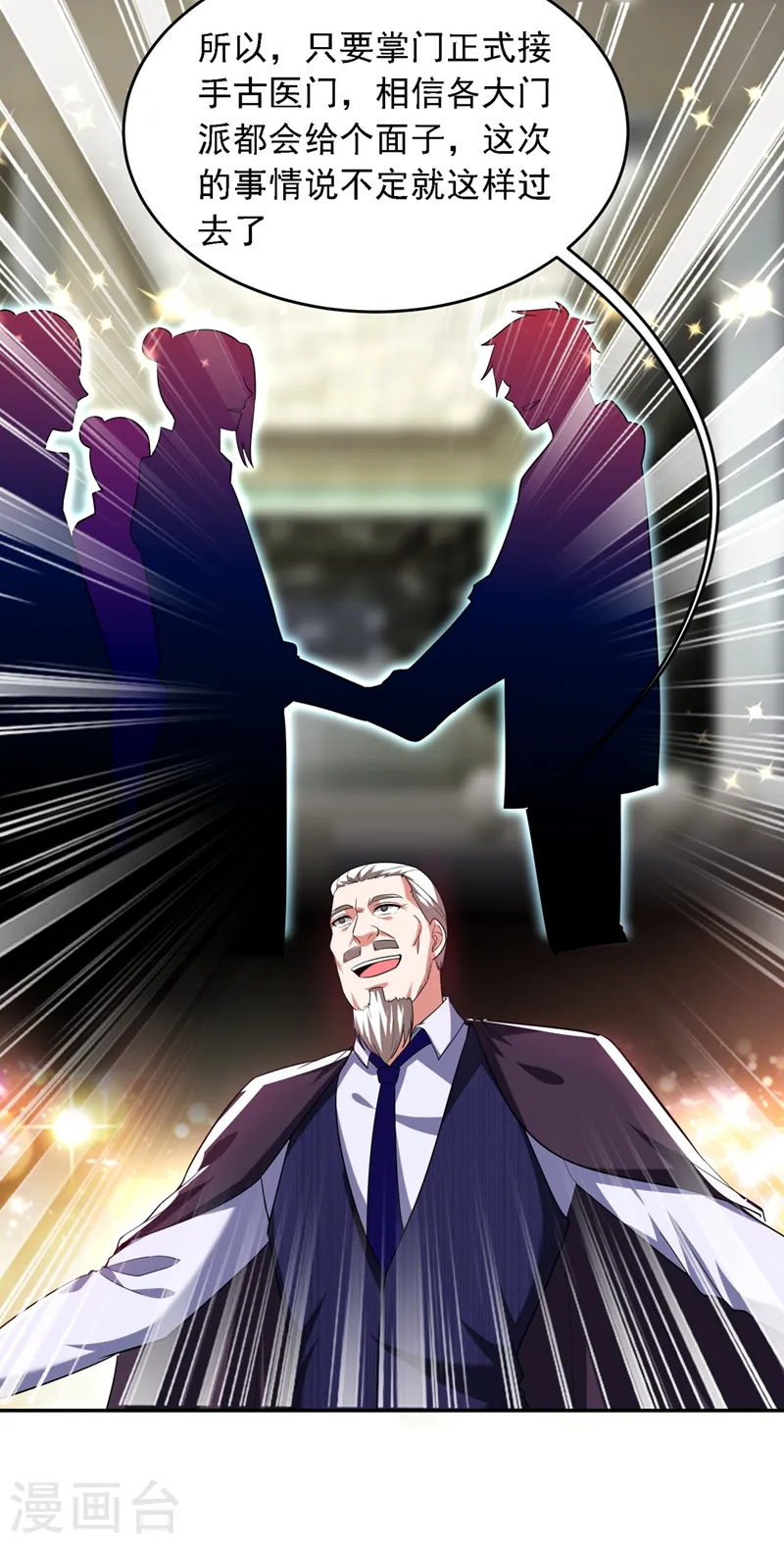 第109话 讨伐武者败类，罗峰！ 第37页