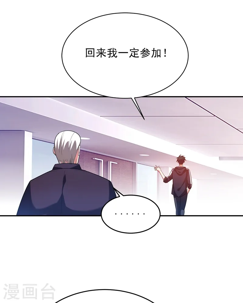 第109话 讨伐武者败类，罗峰！ 第39页