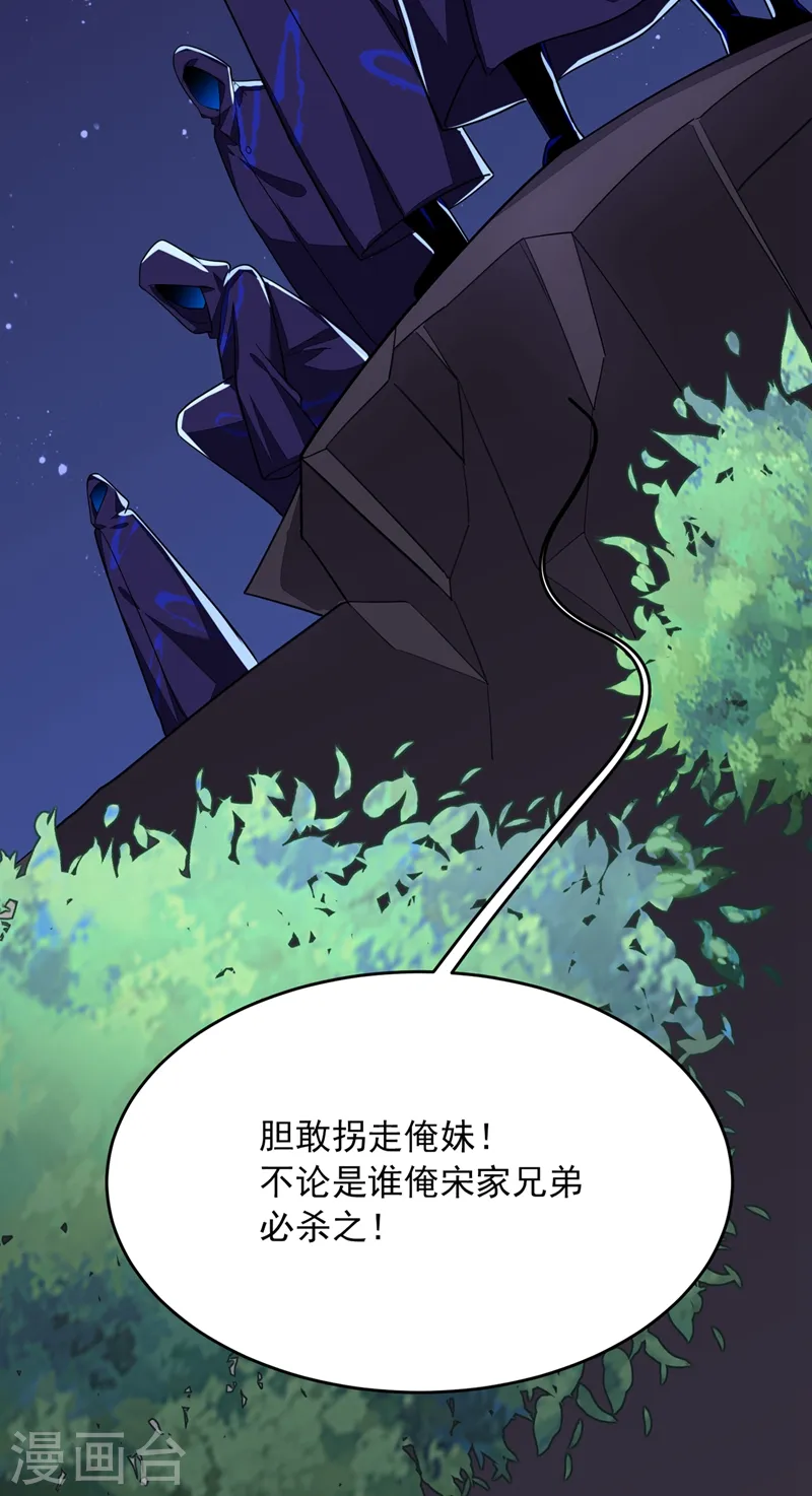 第107话 切磋？就现在吧！ 第3页