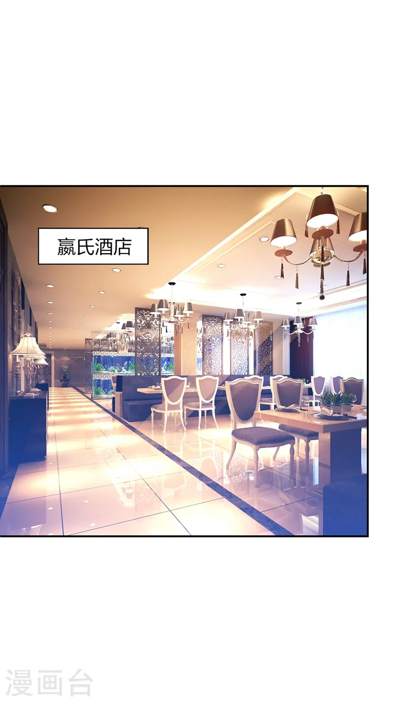 第107话 切磋？就现在吧！ 第5页