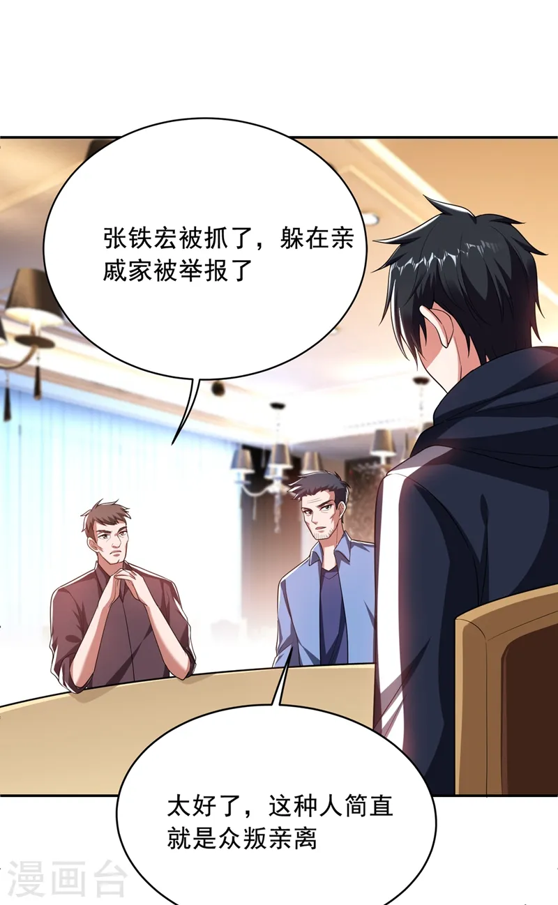 第107话 切磋？就现在吧！ 第6页