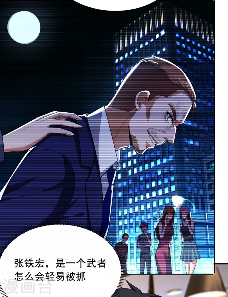 第107话 切磋？就现在吧！ 第7页