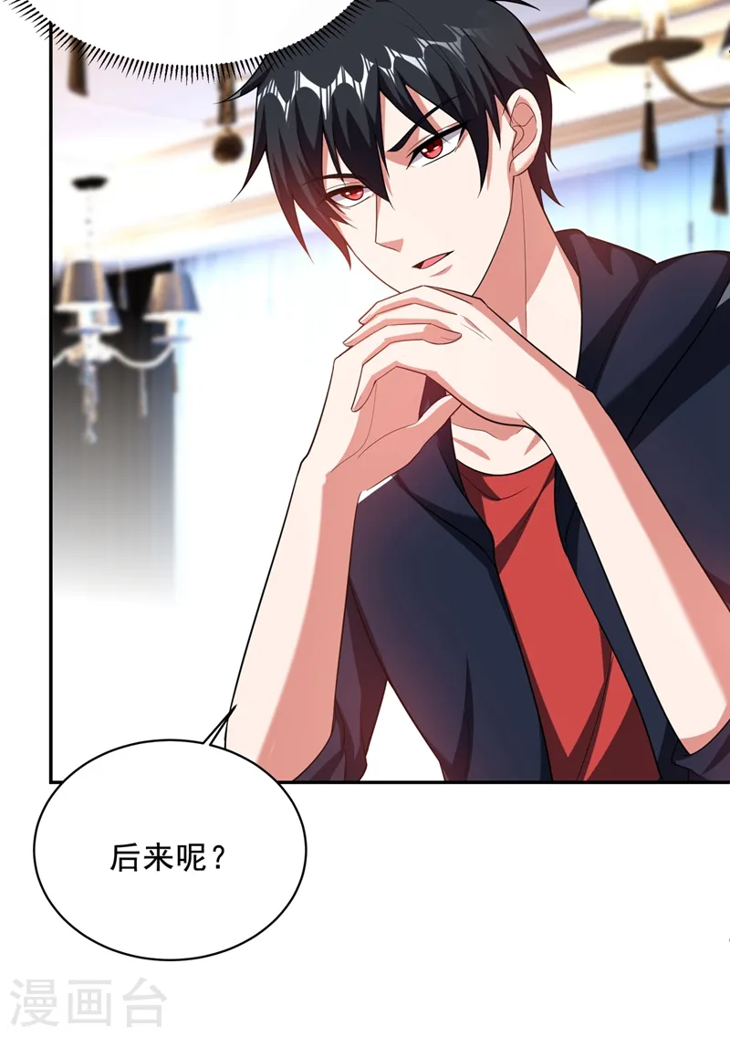 第107话 切磋？就现在吧！ 第8页