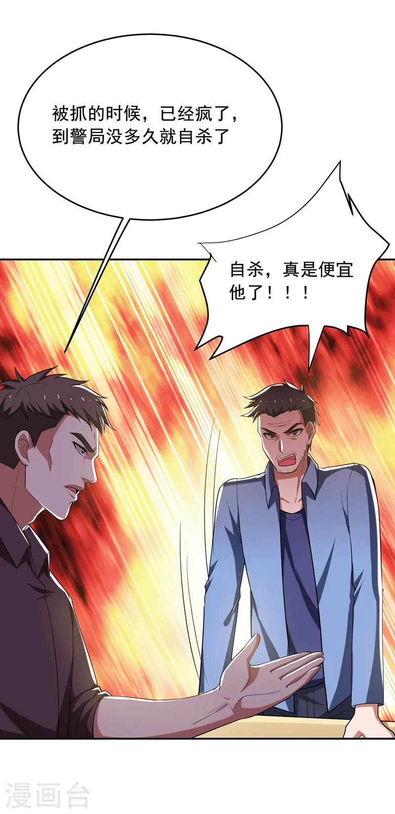 第107话 切磋？就现在吧！ 第9页