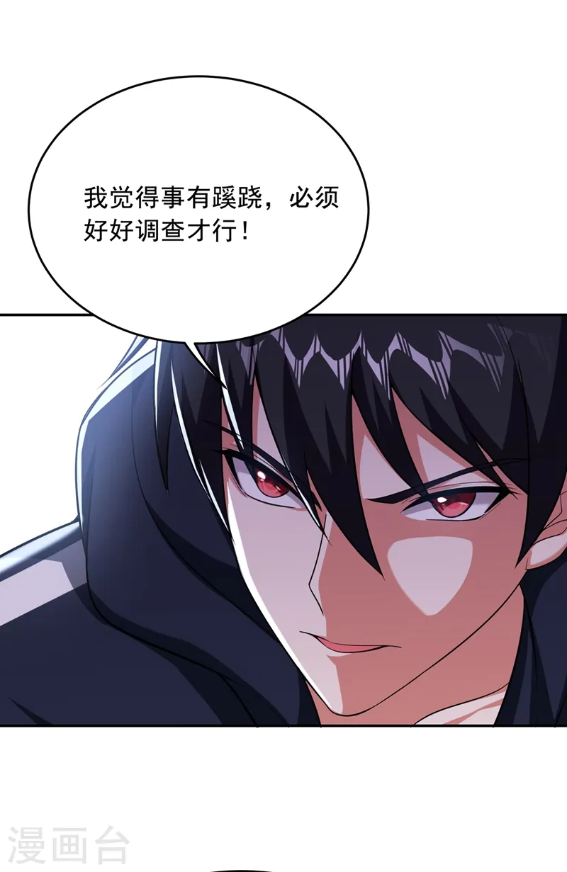 第107话 切磋？就现在吧！ 第10页