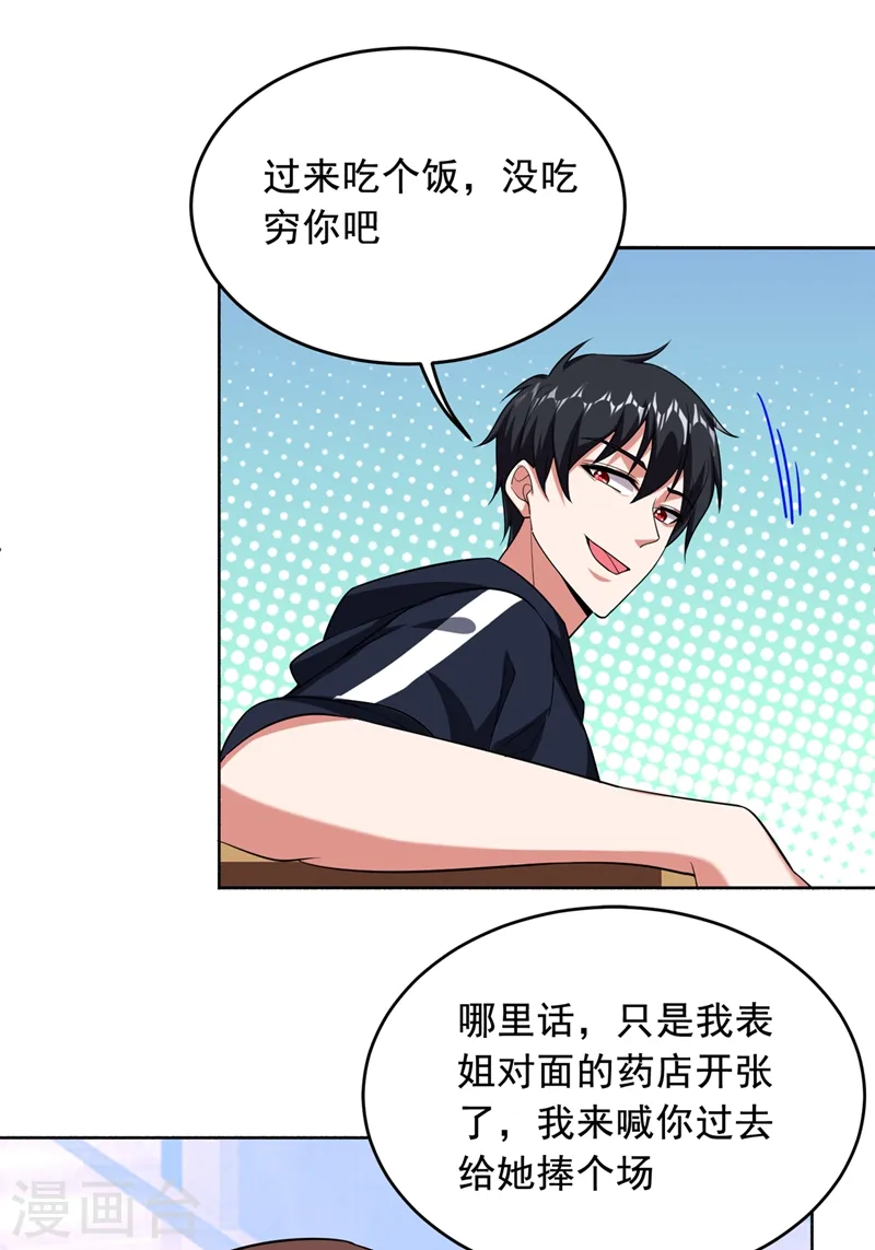 第107话 切磋？就现在吧！ 第13页